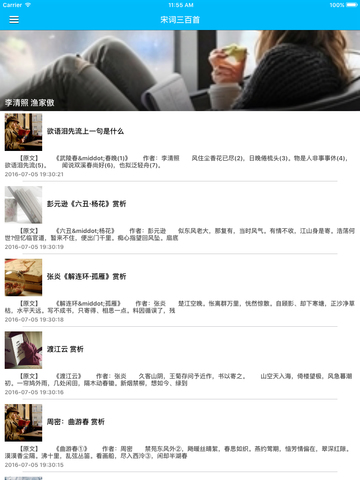 宋词鉴赏大全 - 每日一文中华好诗词，宋词三百首诗词赏析合集 - náhled