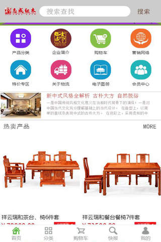 志成红木 - náhled