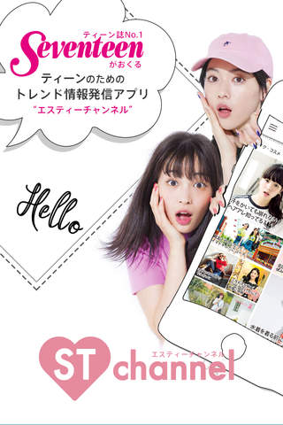 ST channel ［エスティーチャンネル］- 雑誌『セブンティーン』公式アプリ - náhled