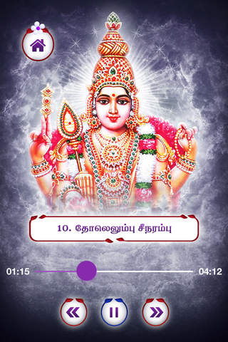 Thiruppugazh - Vol 03 - Songs on Lord Murugan - náhled