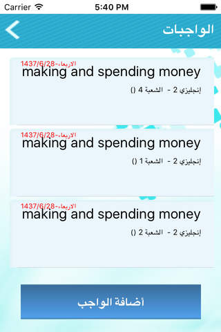 ثانوية الوليد بن عبدالملك - náhled