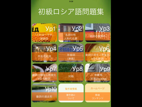 初級ロシア語問題集 - náhled