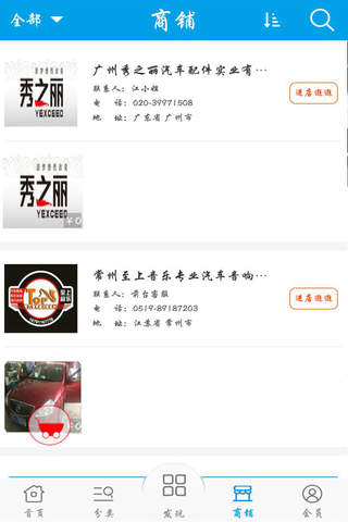 改装之家 - náhled