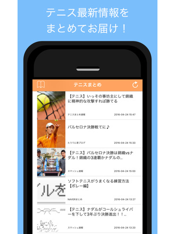 テニスまとめ - テニスの最新情報をまとめてお届け - náhled