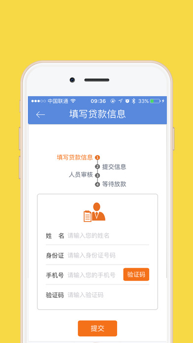 手机贷 - 凭身份证可贷10万,每月只还1千多,无担保无面签 ,在线审批