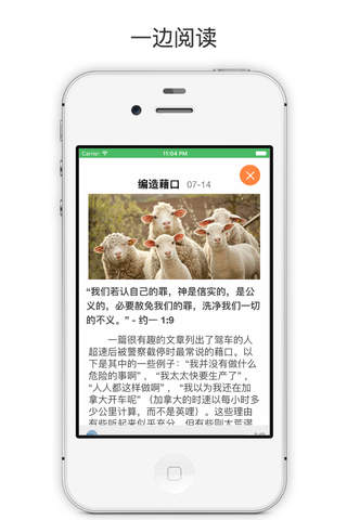 每日箴言 - náhled