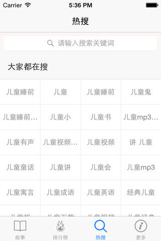 儿童睡前故事大全 - 启蒙早教读物爸爸妈妈必备 - náhled