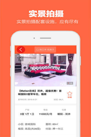 包租婆- 优质个人房源房东直租,无中介免费找房 - náhled