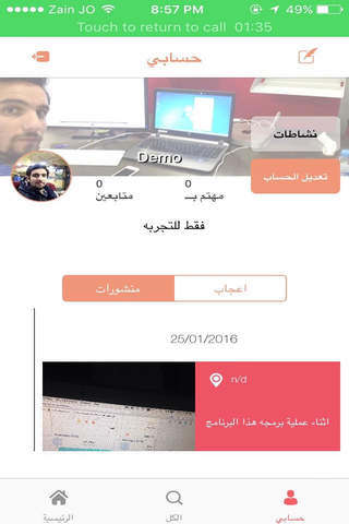 منتدى جماهير الوحدات - náhled