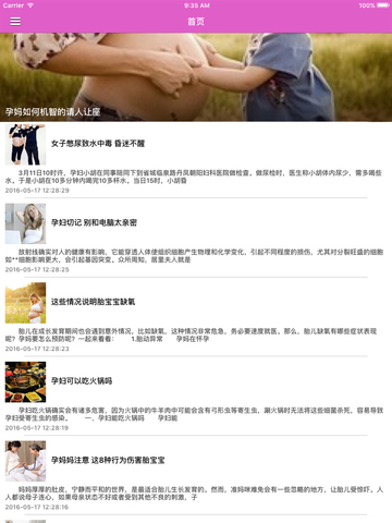 怀孕了之女王驾到 - 告诉你如何照顾好准妈妈 - náhled