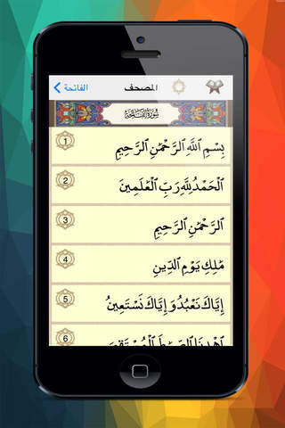 المصحف بصوت اكثر من 100 قارئ - náhled