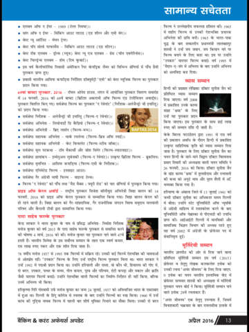 Banking & Current Affairs Update Hindi screenshot 7