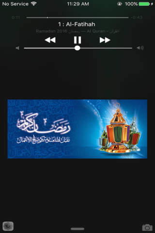 Muslim Ramadan 2016 مسلم رمضان - náhled