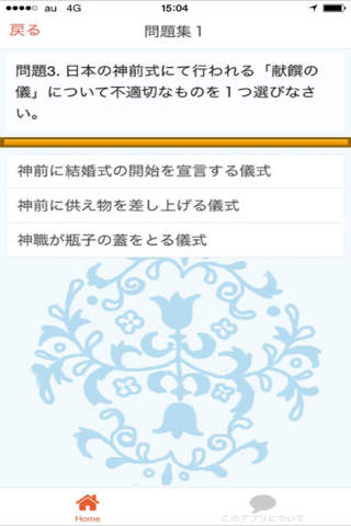 ブライダルプランナー検定２級　過去問題集2016 - náhled