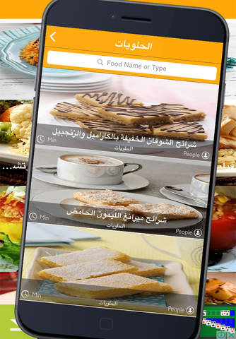 وصفاتي| وصفات المطبخ العربي : وصفات و طبخات و أكلا - náhled