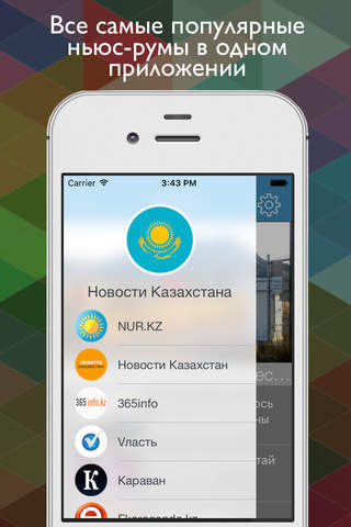 Новости Казахстана - все самые важные новости Респ - náhled
