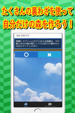 裏わざforどうぶつの森 - náhled