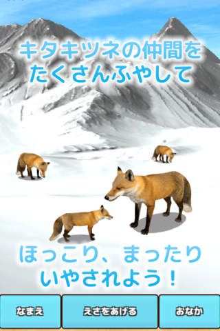 Fox Healing Life Free - náhled