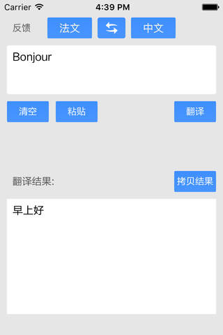 法语翻译 - náhled
