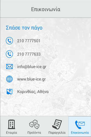 Blue Ice - náhled