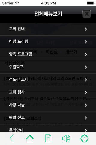 세상의빛교회 - náhled