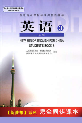 高中英语必修3人教版 -高考冲刺课本同步复读学习机 - náhled