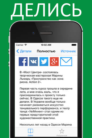 OdArt - территория культуры - náhled
