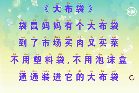 幼儿宝宝学说话 宝宝点读识字-儿歌版 - náhled