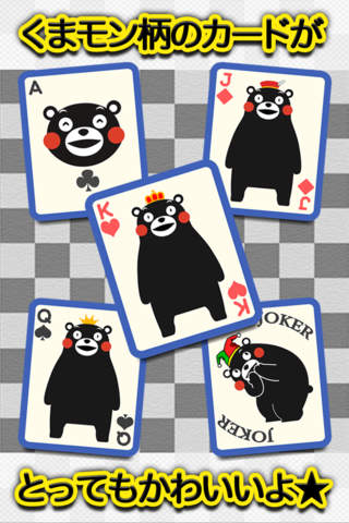 大富豪 くまモンバージョン（トランプゲーム） - náhled