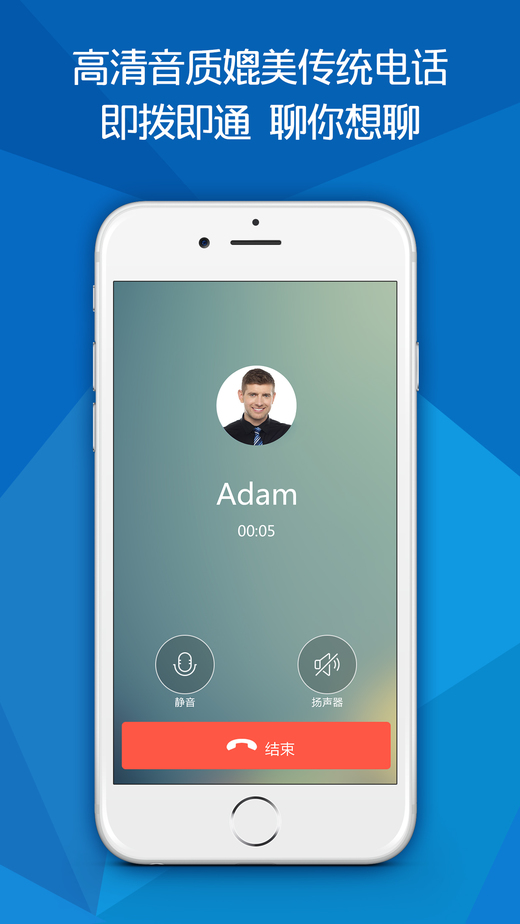 网络手机虚拟电话软件下载