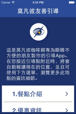 莫凡彼友善引導 - náhled