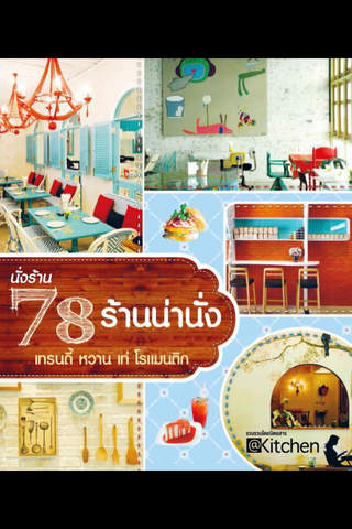 @Kitchen - náhled