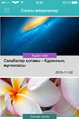 Ақиқат - náhled