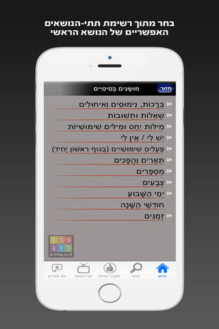 סינית השיחון כולל קריינות ושמע מבית פרולוג - náhled