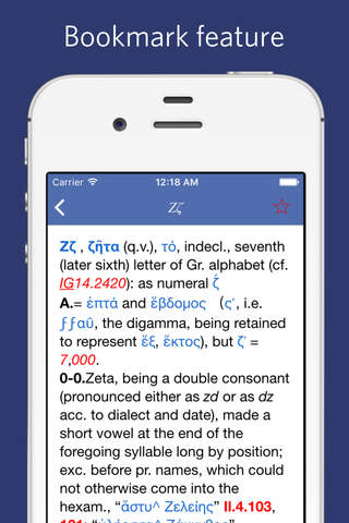 Intermediate Greek English Lexicon - náhled