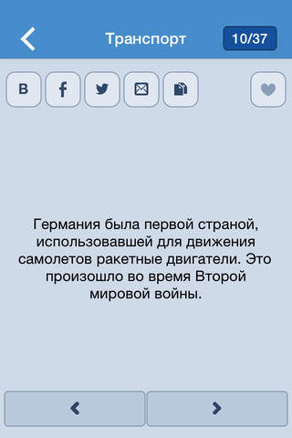 Факты - náhled