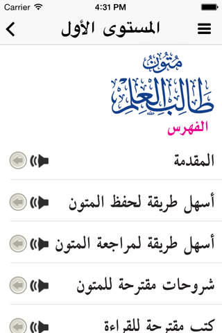 المتون - náhled