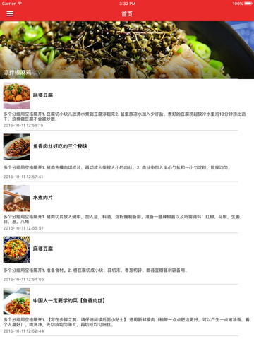 麻辣香鲜开胃下饭四川美食大全 - 跟我学做正宗绝味香辣经典川菜 - náhled