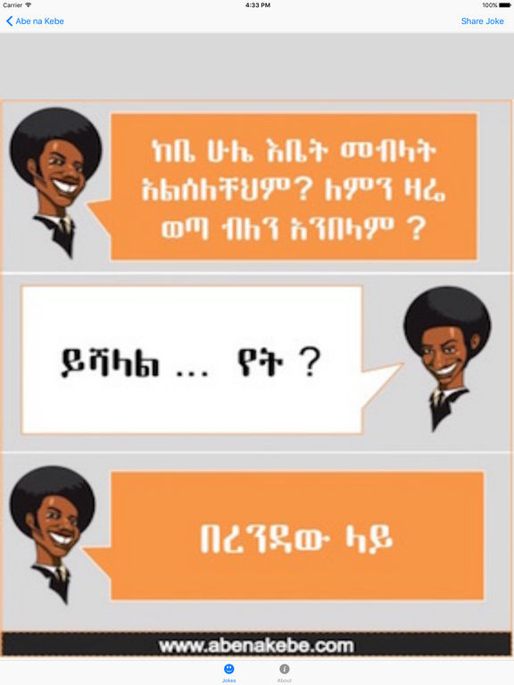 Funny Ethiopian Jokes | atelier-yuwa.ciao.jp