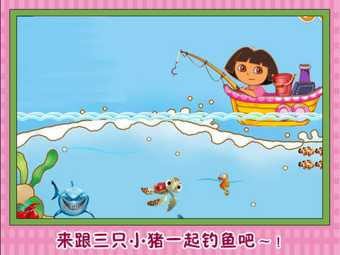 三只小猪的钓鱼之旅 早教 儿童游戏 - náhled
