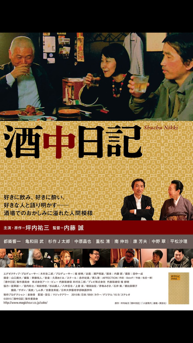 The Kinema-Junpo Cinema Poster Collection screenshot 4