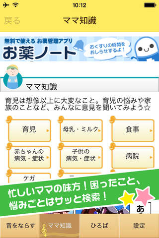 ぐずピタ-赤ちゃん泣き止み音アプリ- - náhled