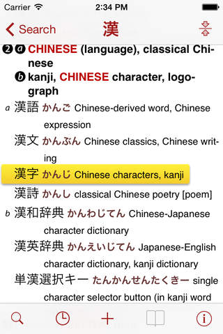 The Kodansha Kanji Learner's Dictionary for iOS - náhled