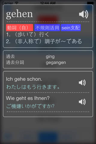 シンプルドイツ語単語帳 - náhled