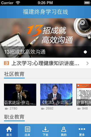 终身学习 - náhled