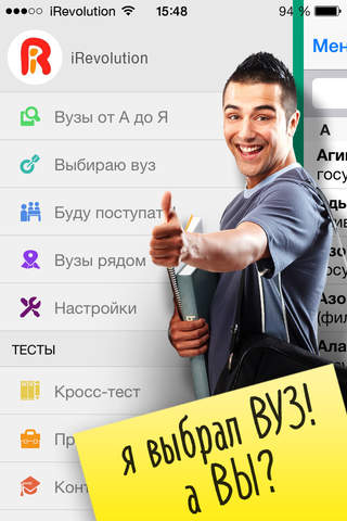 ЕГЭбалл 2016. Подбор вуза по результатам ЕГЭ. Тест - náhled