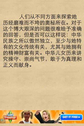影響一生的風水奧秘 - 秘籍 - náhled