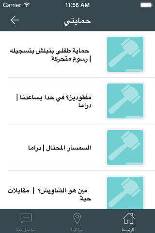 دواوين - náhled