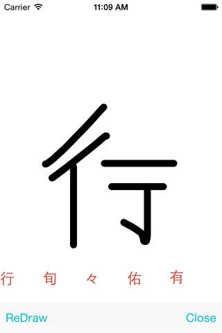 JEEDict - Japanese English Dictionary - 英語辞典 - náhled