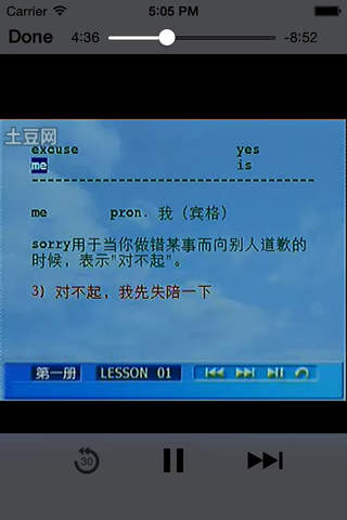 新概念英语-全四册&语音文本同步&视频讲解 - náhled